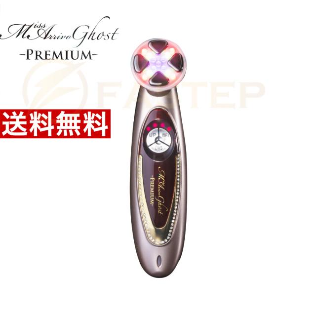 美顔器 ミス アリーヴォ ゴースト プレミアム Miss Arrivo Ghost